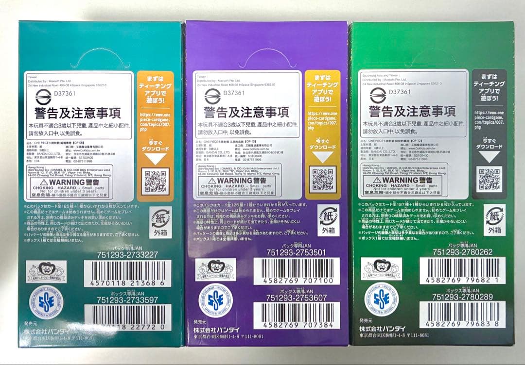 二つの伝説、王族の血統、師弟の絆 各1BOX テープ付き