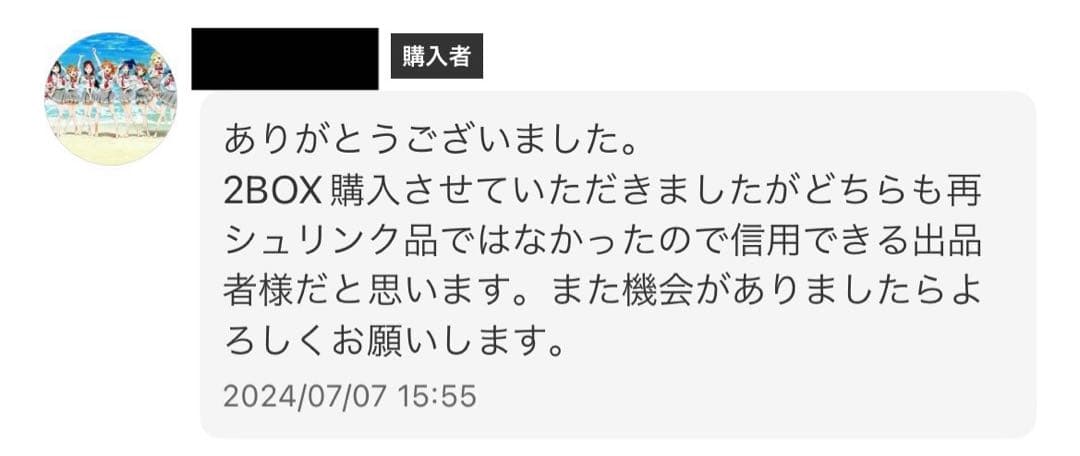 二つの伝説、王族の血統、師弟の絆 各1BOX テープ付き