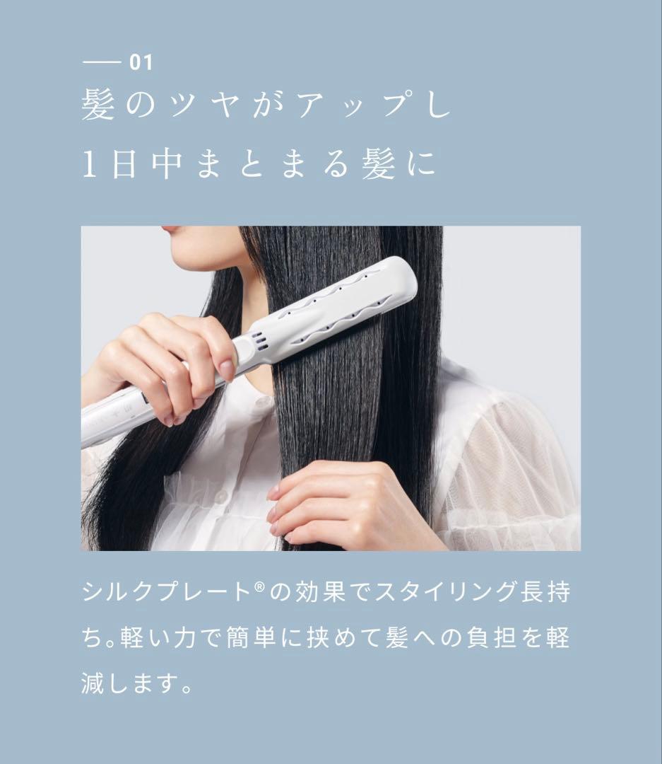 キヌージョ　ストレートアイロン