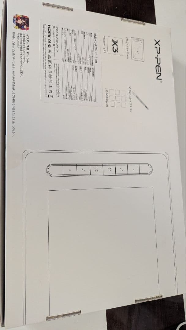 XP-Pen Artist 12セカンド 豪華版 X3チップ搭載ペン 液タブ