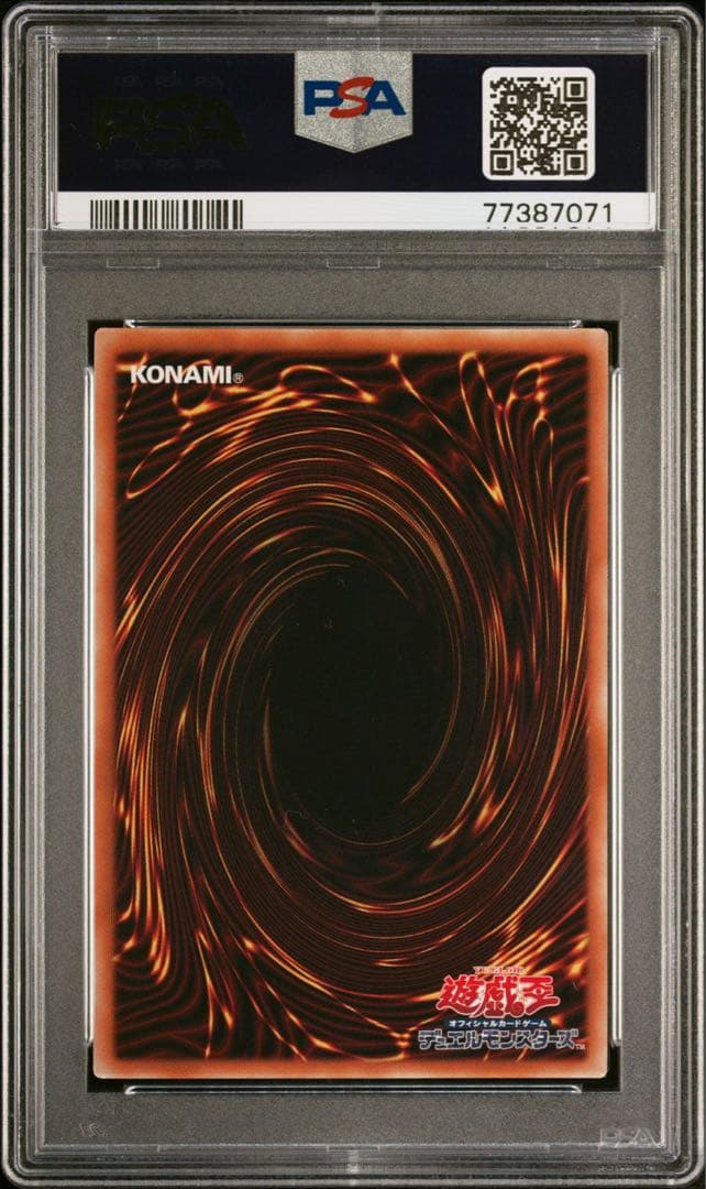 【 鑑定品 PSA8 】 美品　竜騎士ガイア　プリズマ　プラスワンボーナスパック