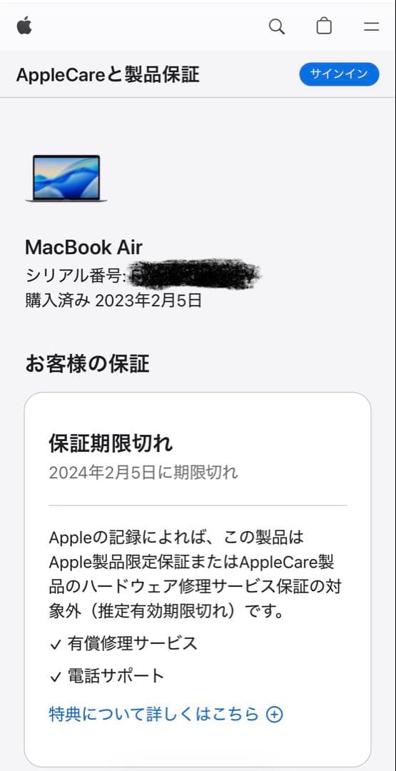 sn524Apple MacBook Air 13インチ(M1,2020)