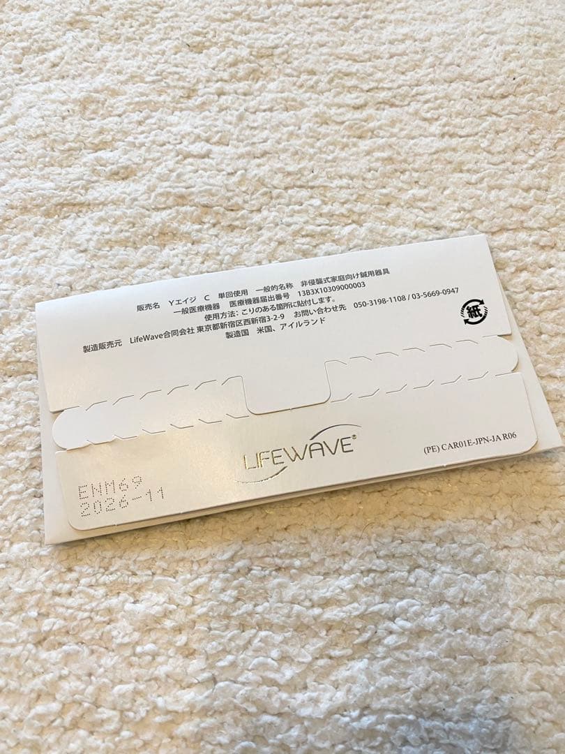 正規品新品LIFEWAVE カルノシン パッチ30枚1セットcarnosine