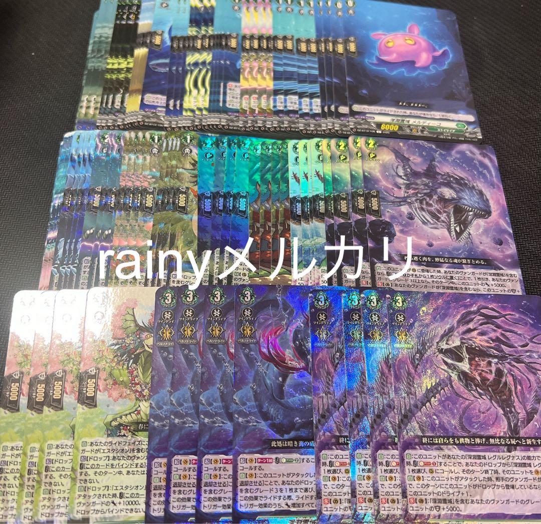 ヴァンガード 冥淵葬空　ストイケイア　RRR以下　4コン