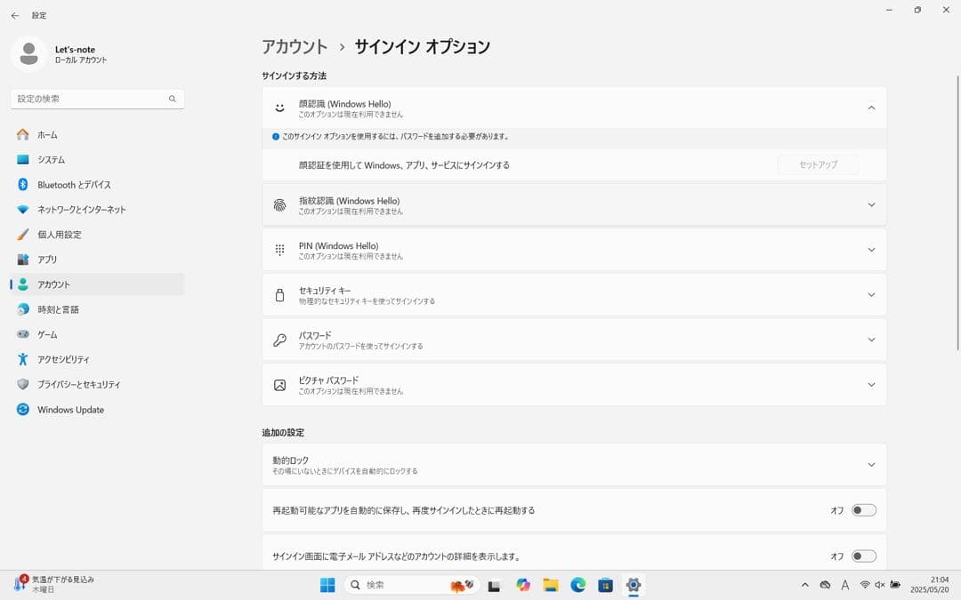 【期間限定】 LET'S NOTE CF-SV8 i7 SSD 2TB 16GB