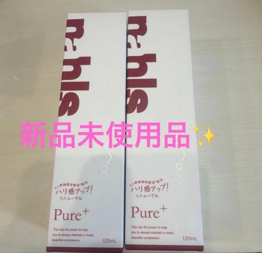 新品未開封品　ナールスピュアローション　120ml✖️2本