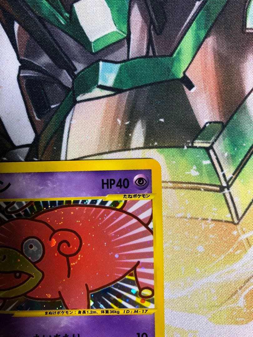 ポケモンカード e ヤドン 超エネルギー