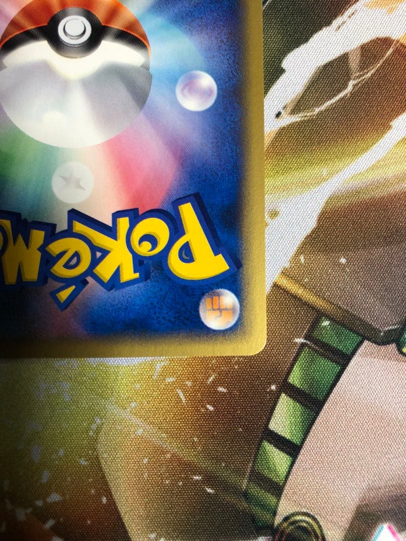 ポケモンカード e ヤドン 超エネルギー