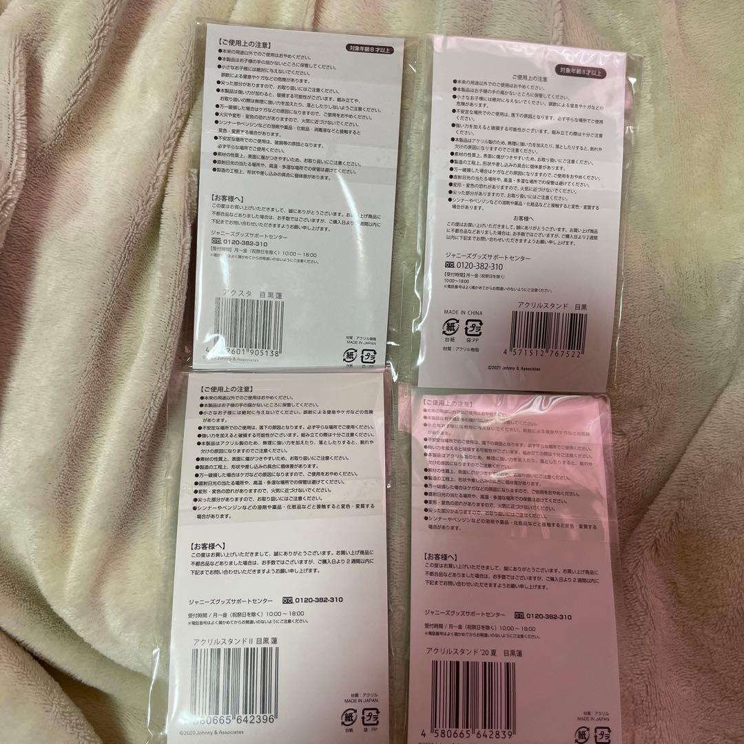 アクリルスタンド 目黒蓮