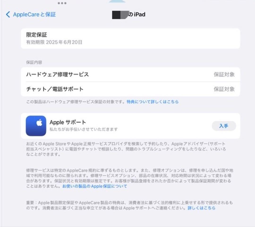 iPad Pro 11インチ 第3世代 Wi-Fi 128GB シルバー