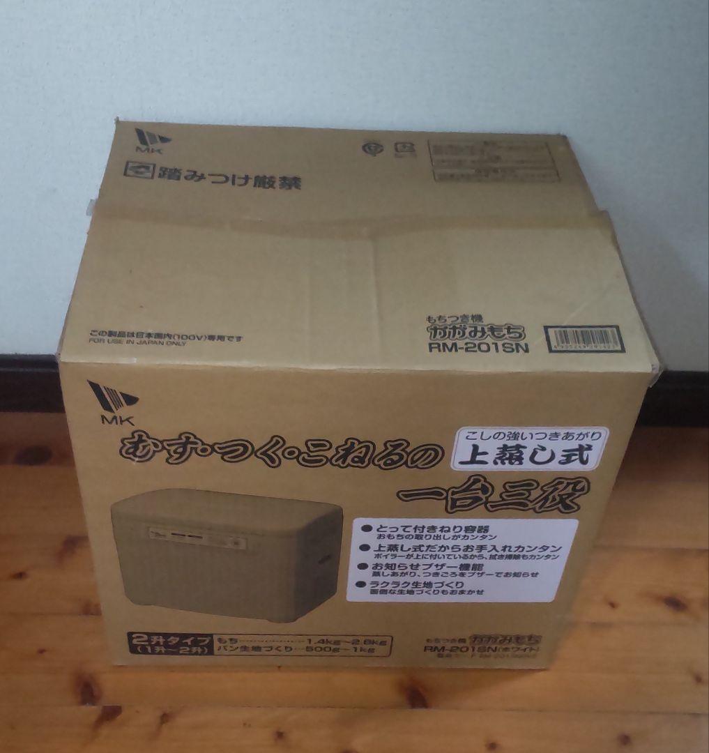 MK RM-201SN もちつき機 かがみもち 上蒸し式