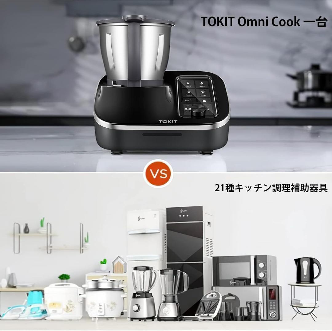 【訳あり】万能調理器 調理器 自動調理鍋 フードプロセッサー オールインワン