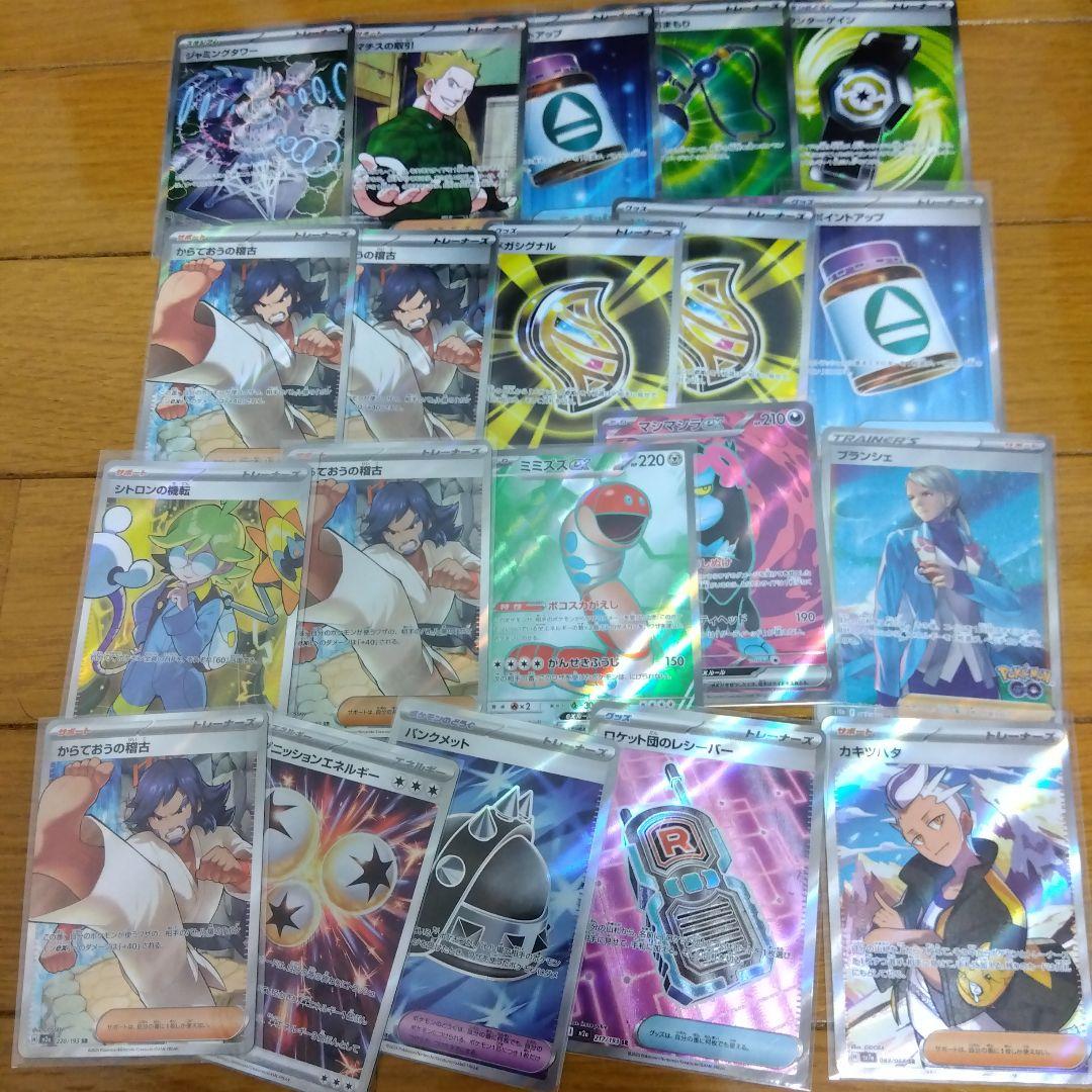 絢*美様 ポケモンカード　SR 100枚セット　まとめ売り　ポケカ　引退品　_2