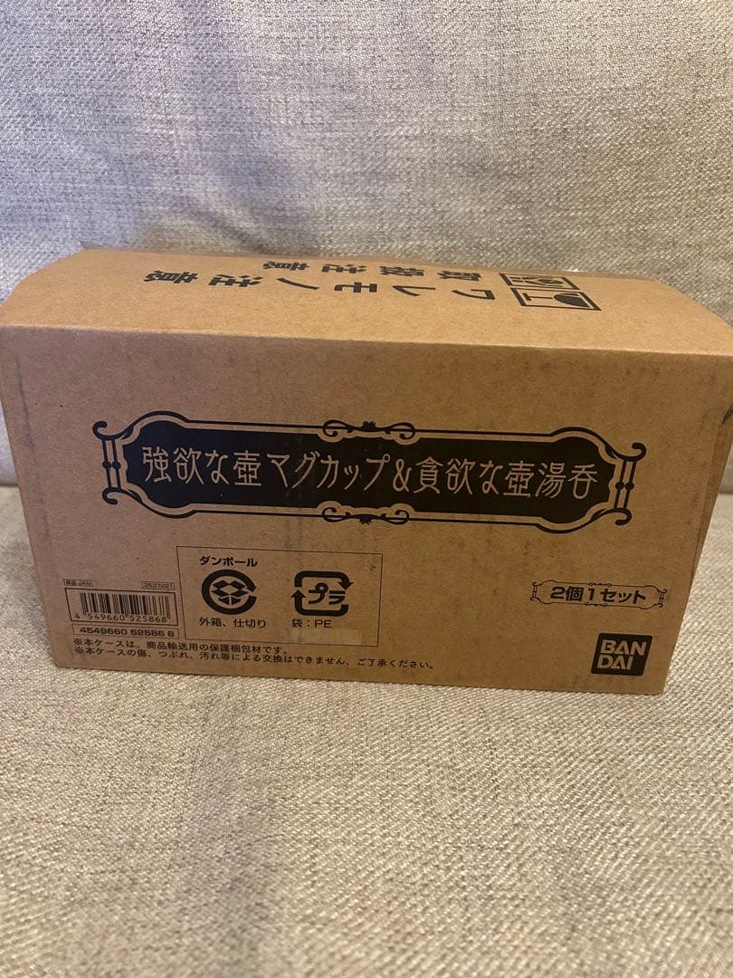 【新品未使用】遊戯王　強欲な壺& 貪欲な壺マグカップ