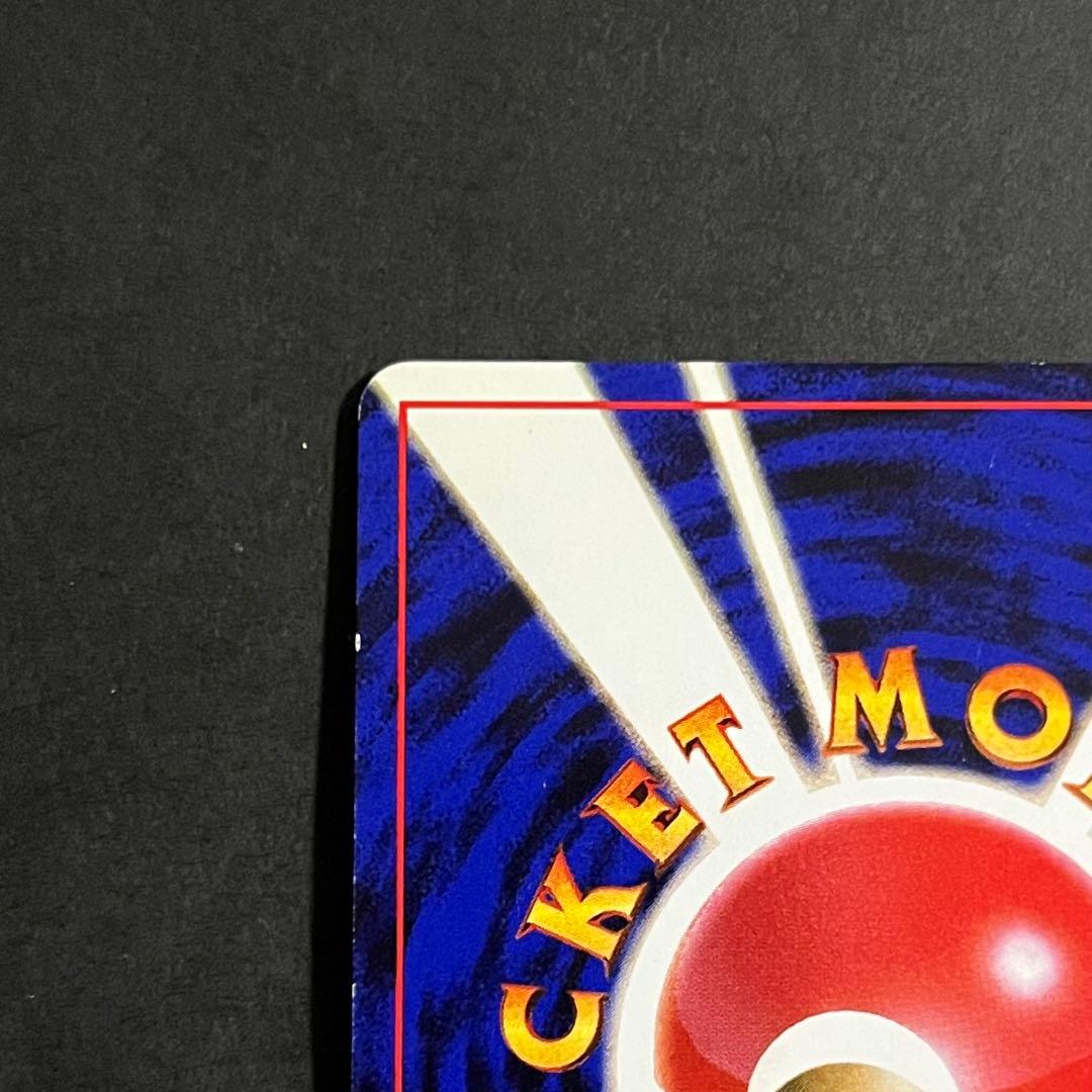 【良品】ポケモンカード 旧裏 フシギバナ No.003