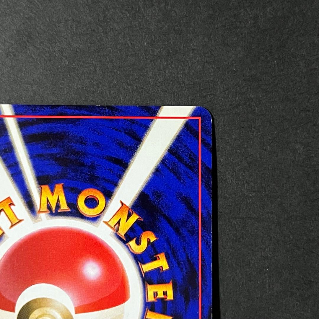 【良品】ポケモンカード 旧裏 フシギバナ No.003