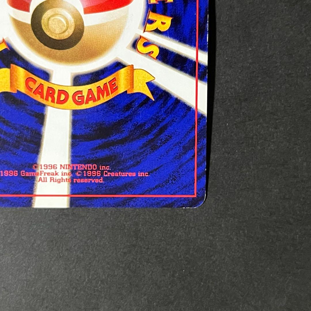 【良品】ポケモンカード 旧裏 フシギバナ No.003