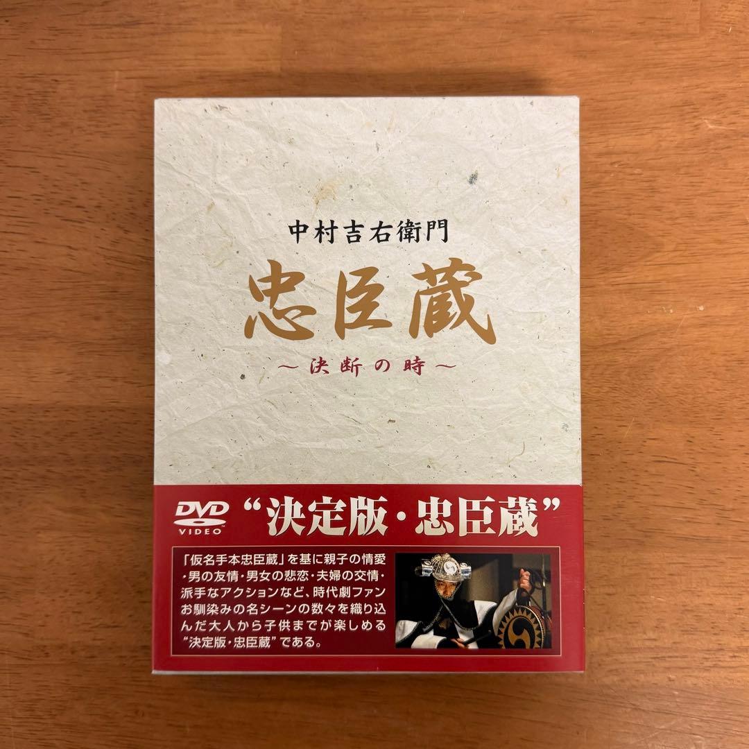 ● 美品 忠臣蔵 決断の時 DVD-BOX 4枚組