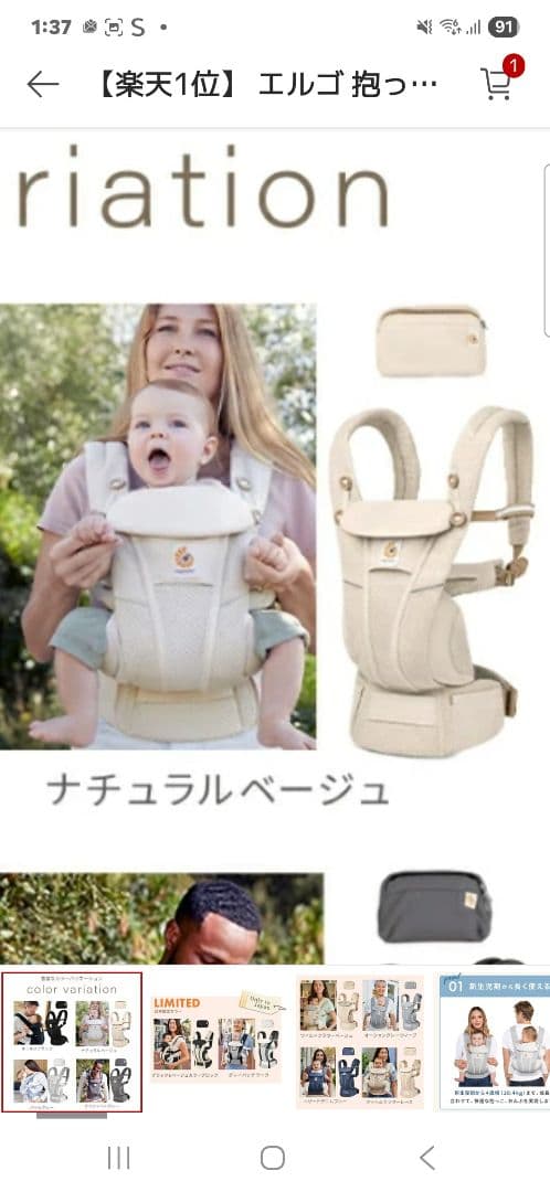 Ergobaby抱っこ紐