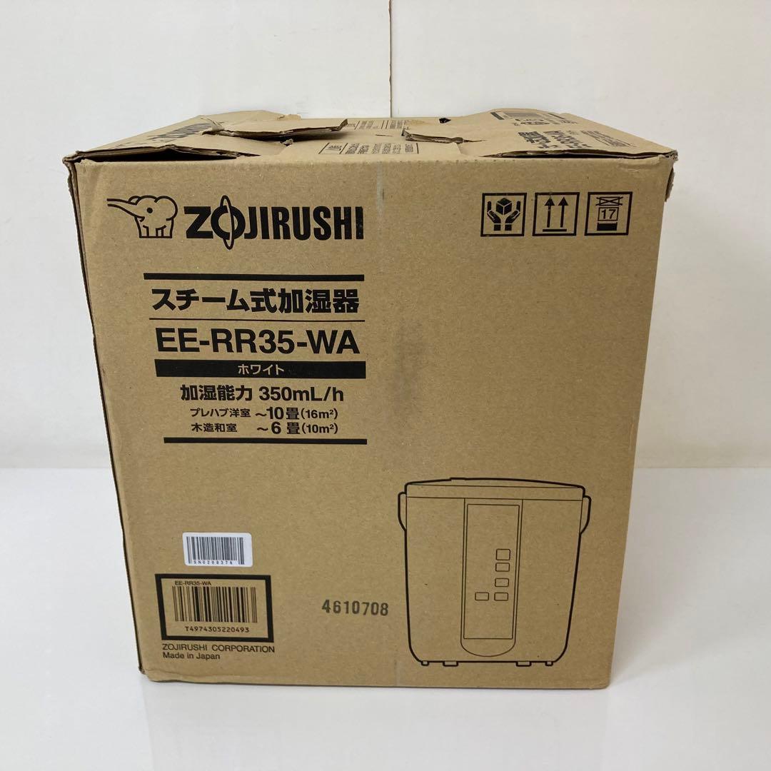 X277-47 象印 スチーム式加湿器 EE-RR35-WA