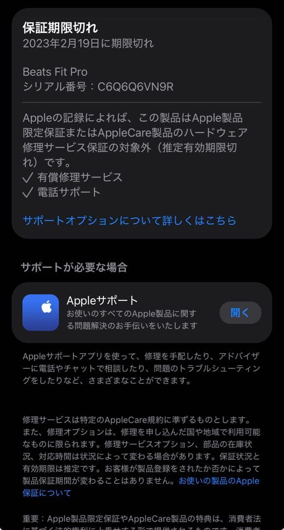 【動作確認済・消毒済】Beats Fit Pro ブラック (付属品完備)
