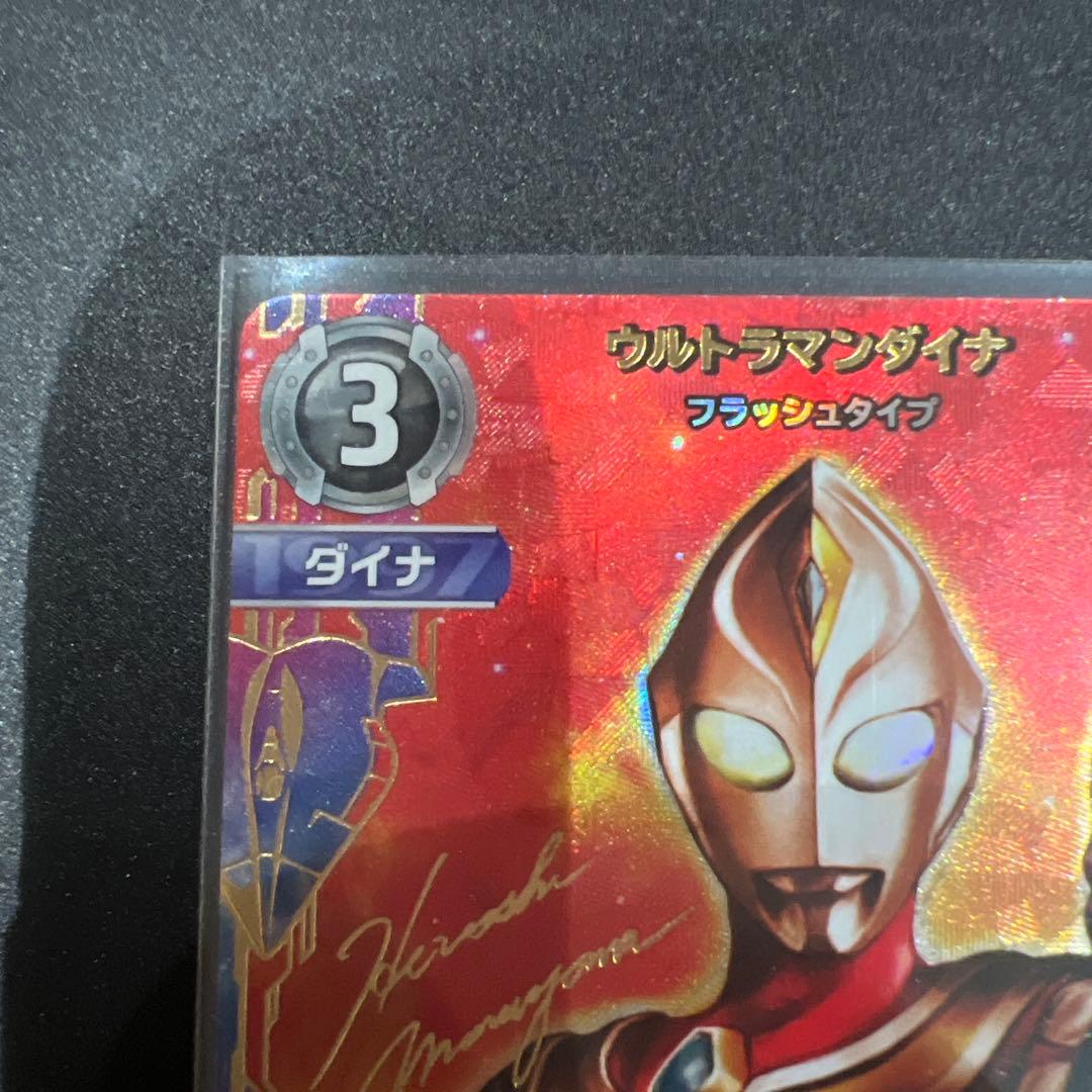 ウルトラマンダイナ トレーディングカード