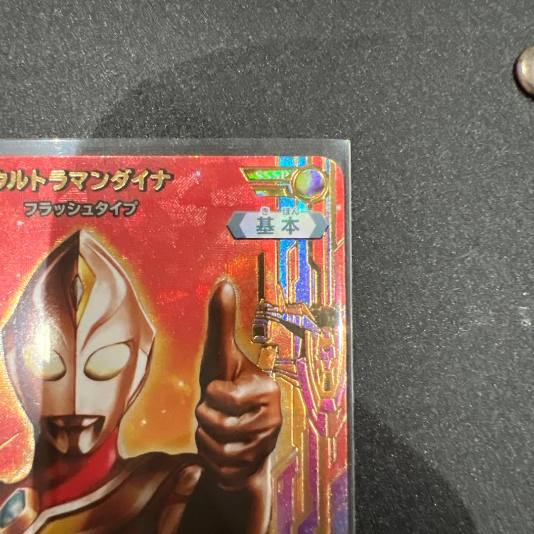 ウルトラマンダイナ トレーディングカード