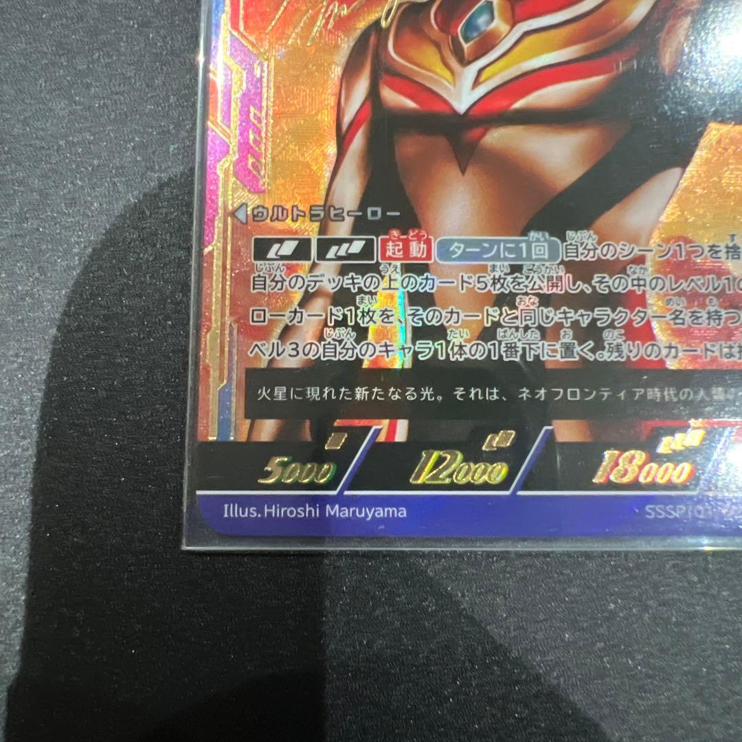 ウルトラマンダイナ トレーディングカード