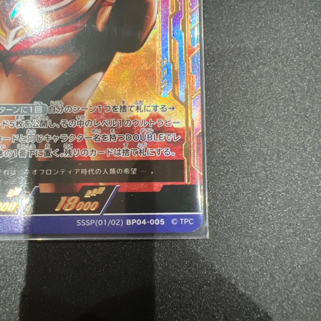 ウルトラマンダイナ トレーディングカード