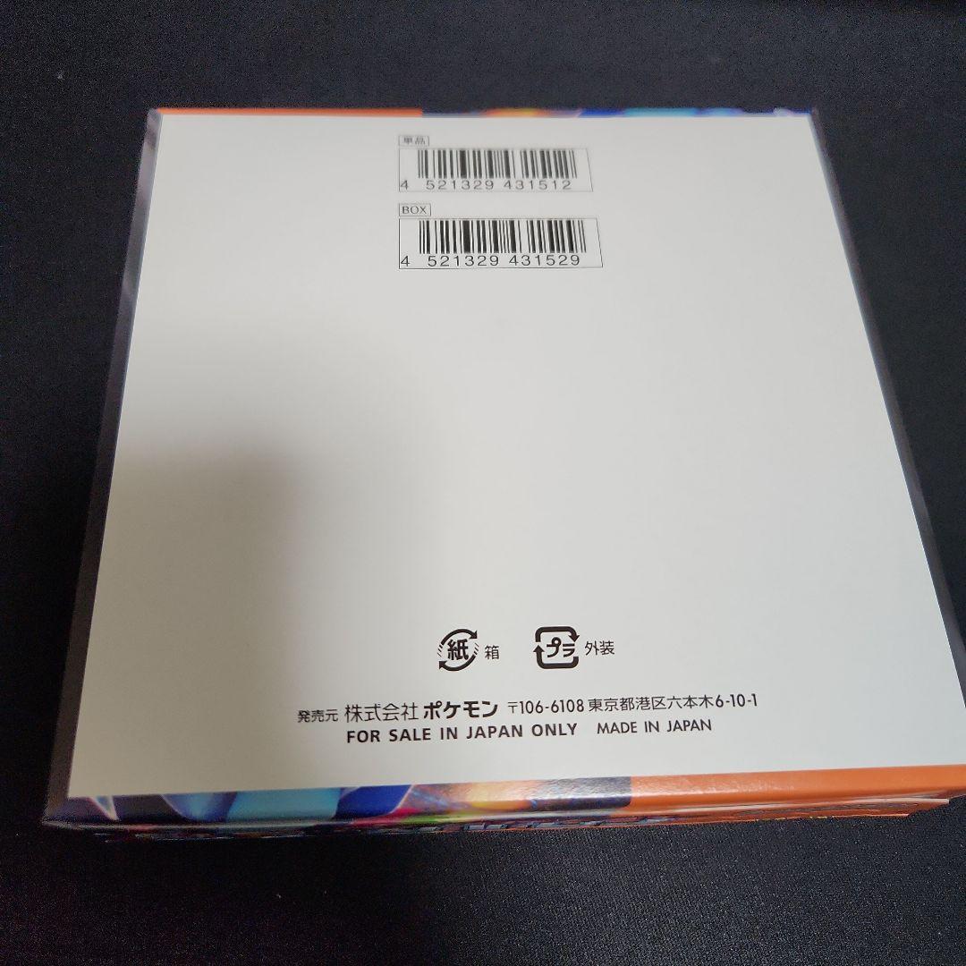 ポケモンカードゲーム インフェルノX 1BOX　シュリンク無し