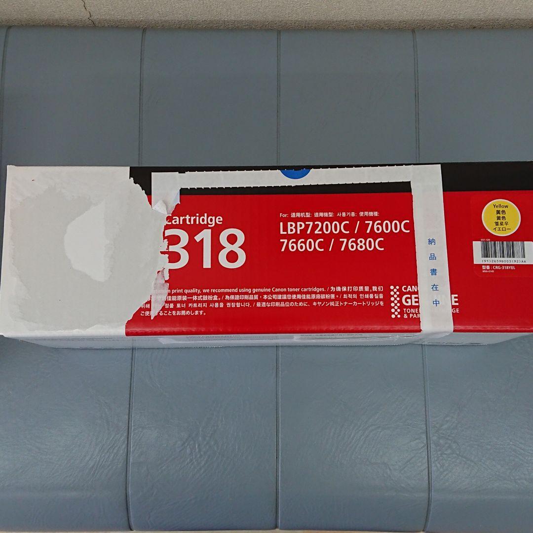Canon トナーカートリッジ 318