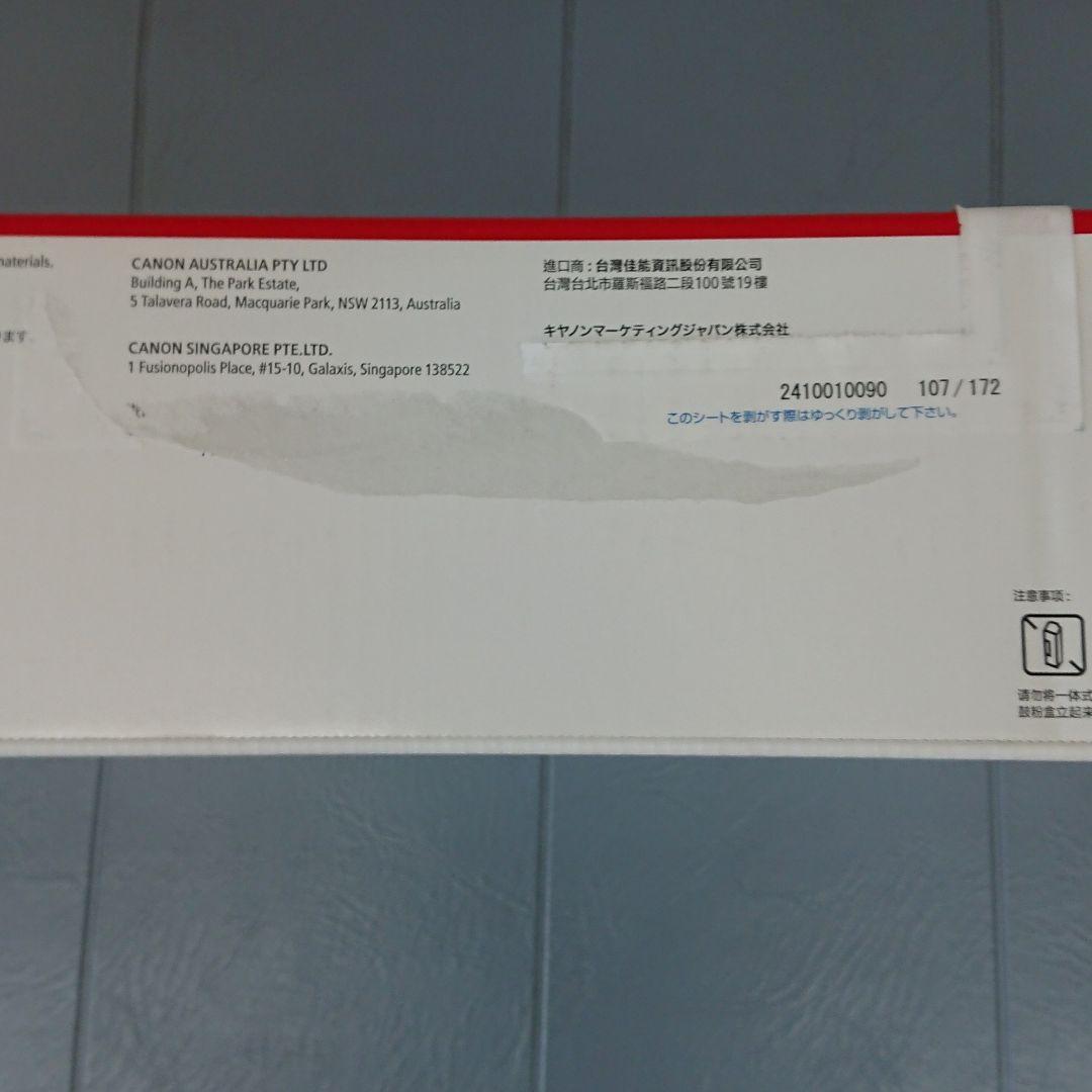 Canon トナーカートリッジ 318