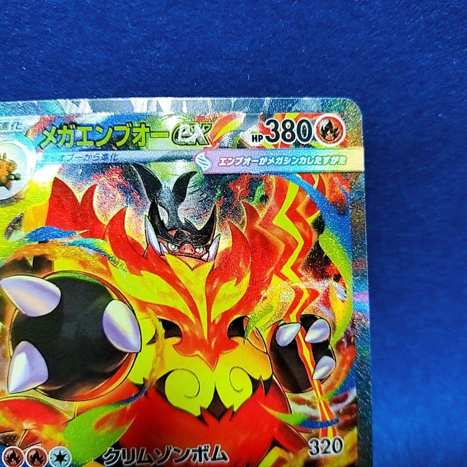 ポケモンカード メガエンブオーex SAR スタートデッキ100