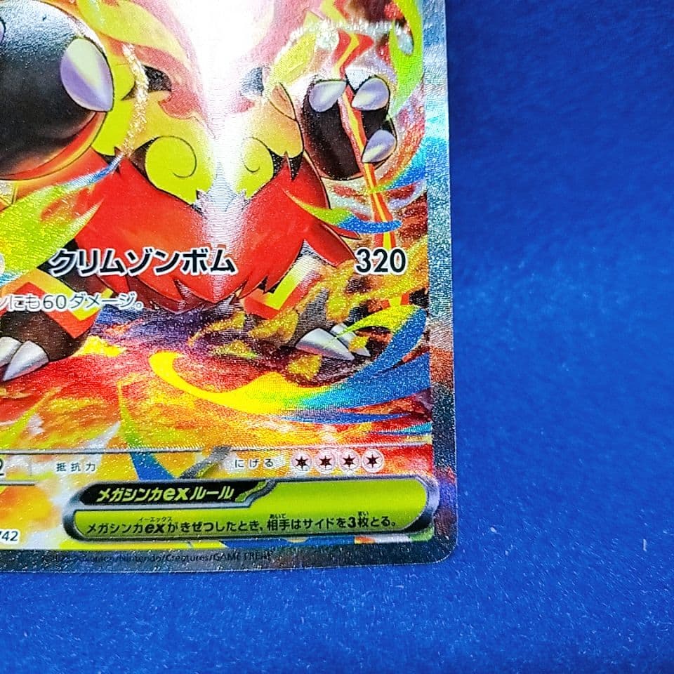 ポケモンカード メガエンブオーex SAR スタートデッキ100