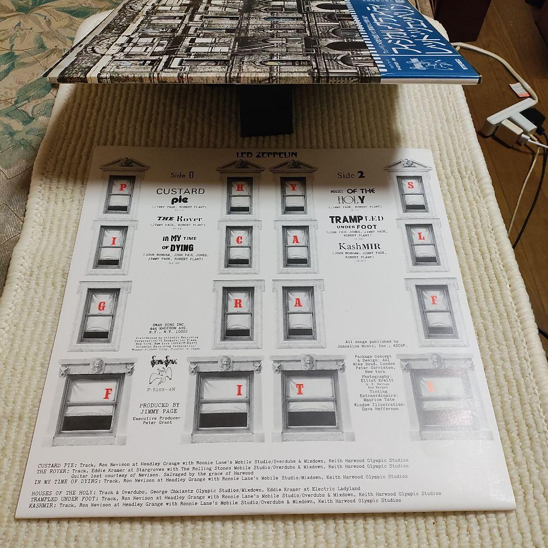 【美品２ＬＰレコード】レッド・ツェッペリン／フィジカル・グラフィティ