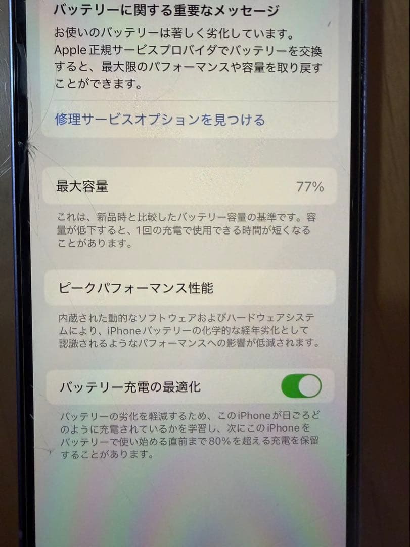 Apple iPhone 12本体 パープル 128GB 箱付き