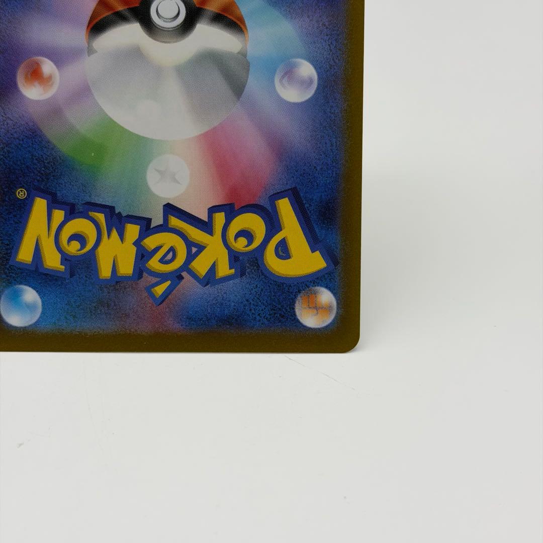 ポケモンカード マスボ ピカチュウ No1