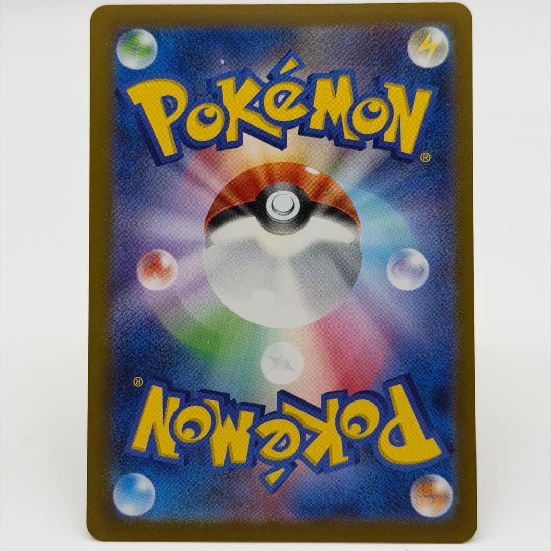 ポケモンカード マスボ ピカチュウ No1