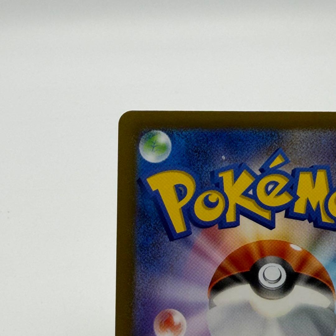 ポケモンカード マスボ ピカチュウ No1