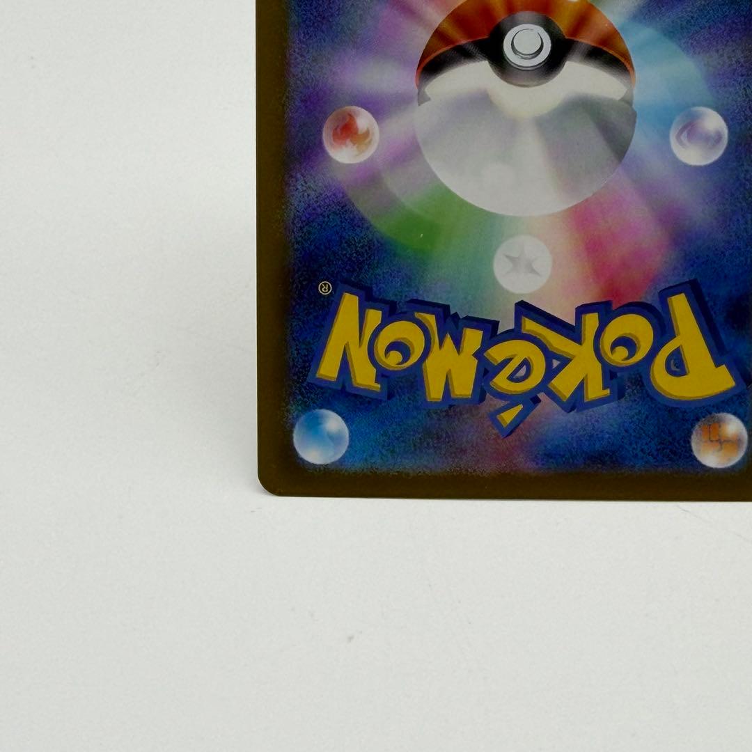 ポケモンカード マスボ ピカチュウ No1