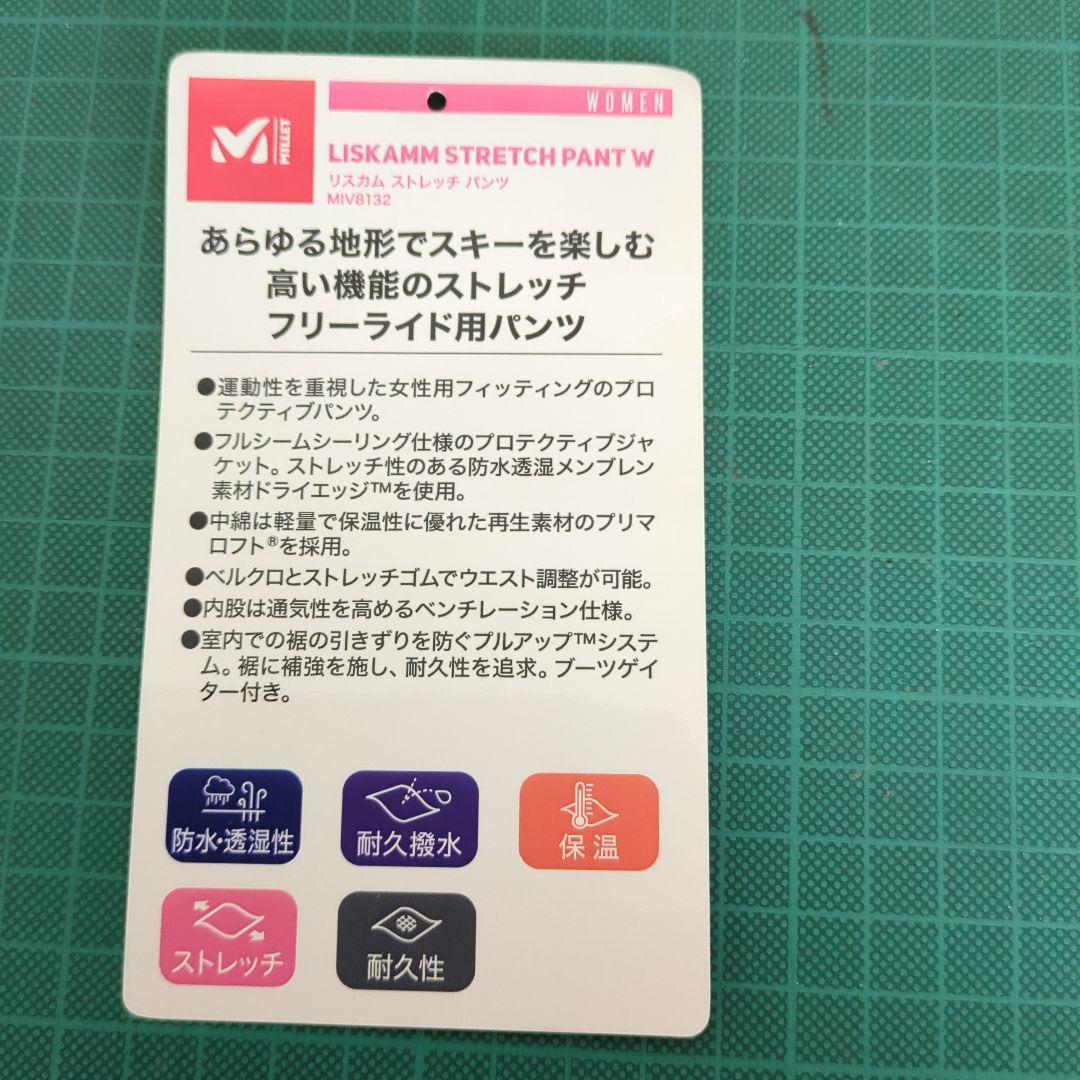 MILLET LISKAMM STRETCH PANT W 40 ブラック