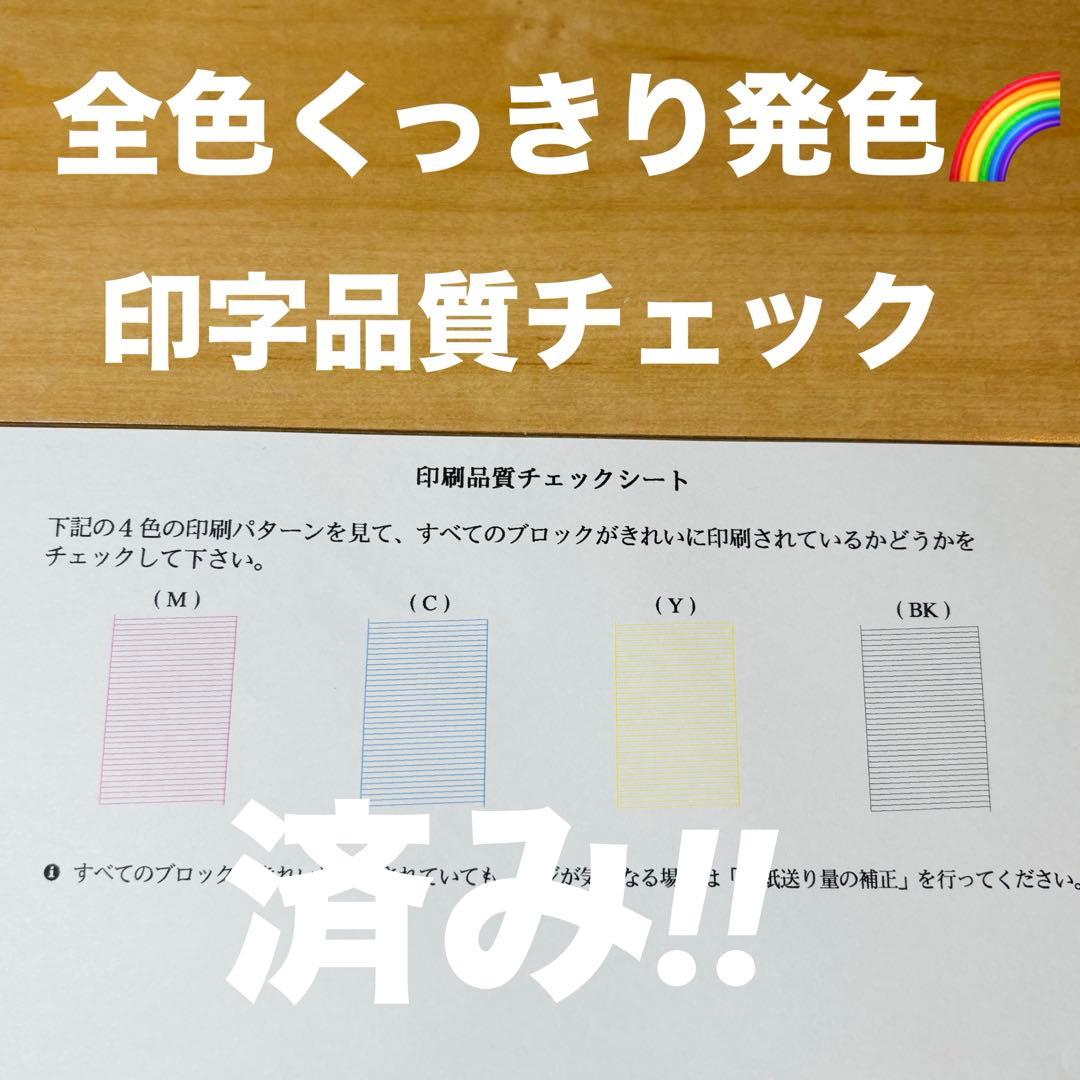 Brother MFC-J7300CDW 2021年製 印刷66枚 美品 即発送