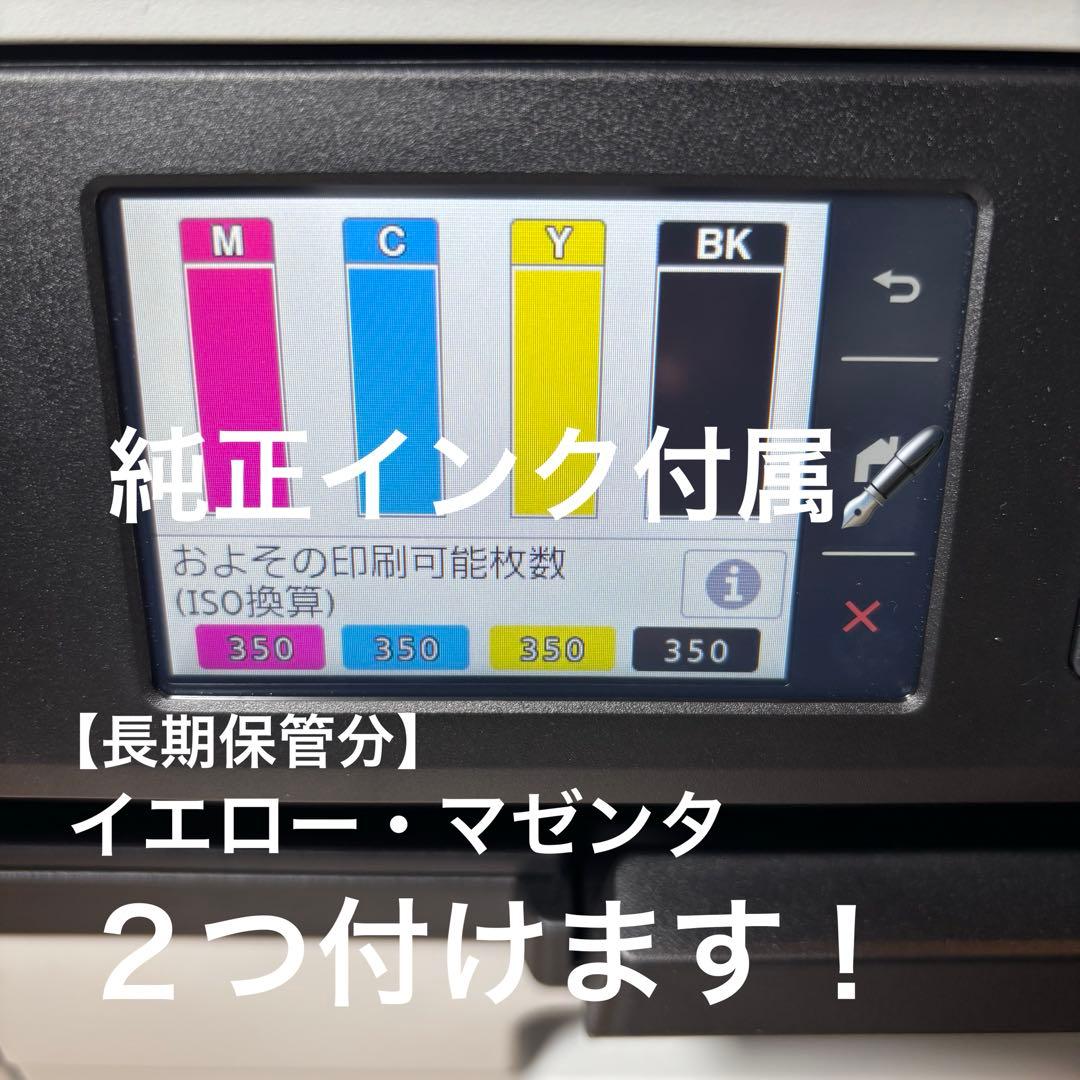 Brother MFC-J7300CDW 2021年製 印刷66枚 美品 即発送