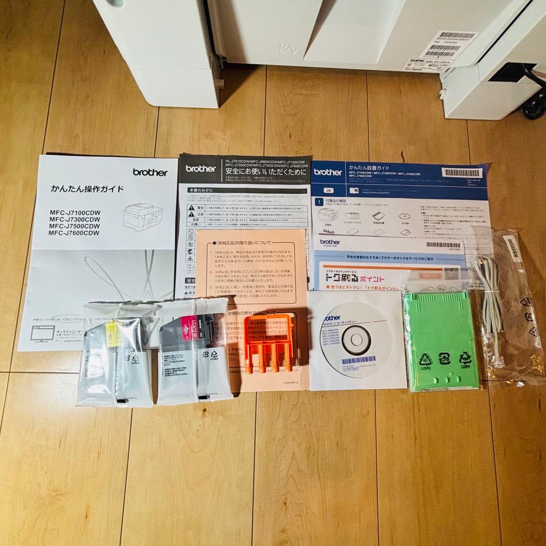 Brother MFC-J7300CDW 2021年製 印刷66枚 美品 即発送