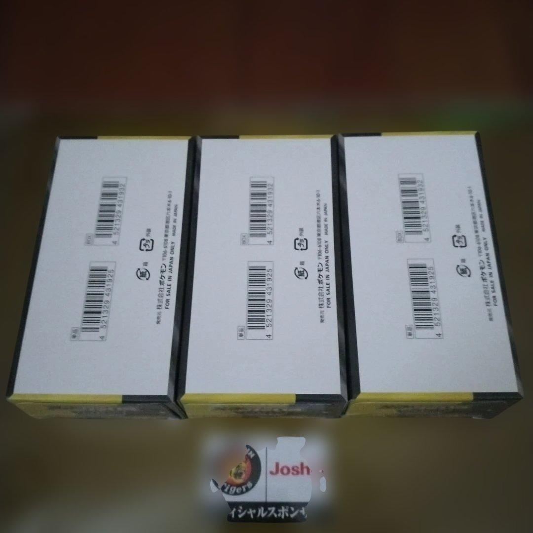 ポケモンカード MEGAドリームex 3BOXシュリンクなし　ペリペリ付き