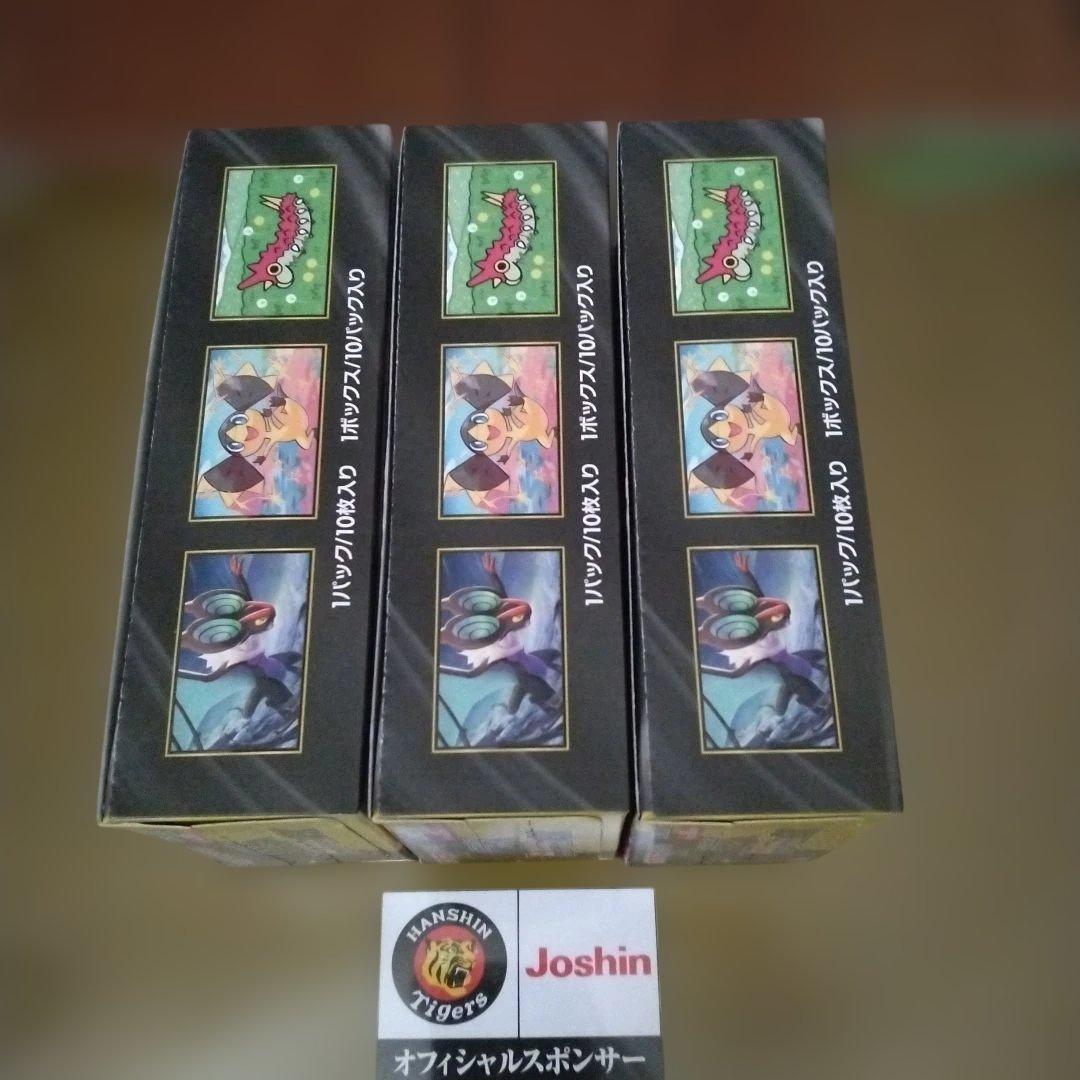 ポケモンカード MEGAドリームex 3BOXシュリンクなし　ペリペリ付き