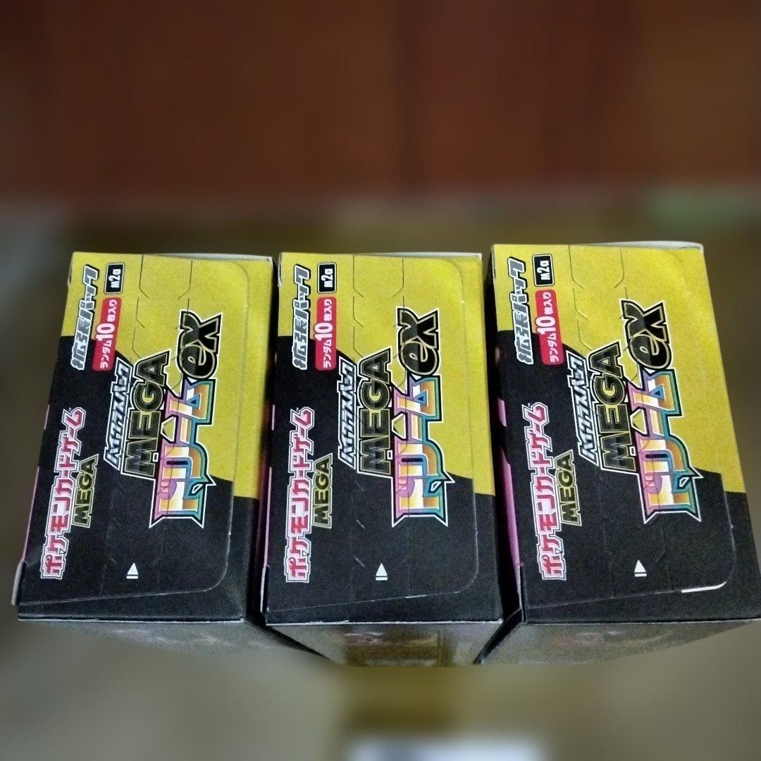 ポケモンカード MEGAドリームex 3BOXシュリンクなし　ペリペリ付き
