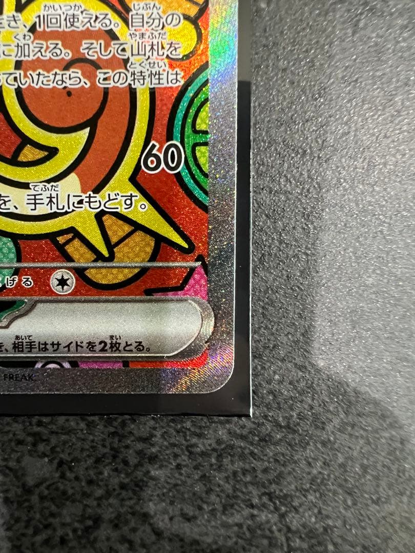 ポケモンカード ニャースex SAR