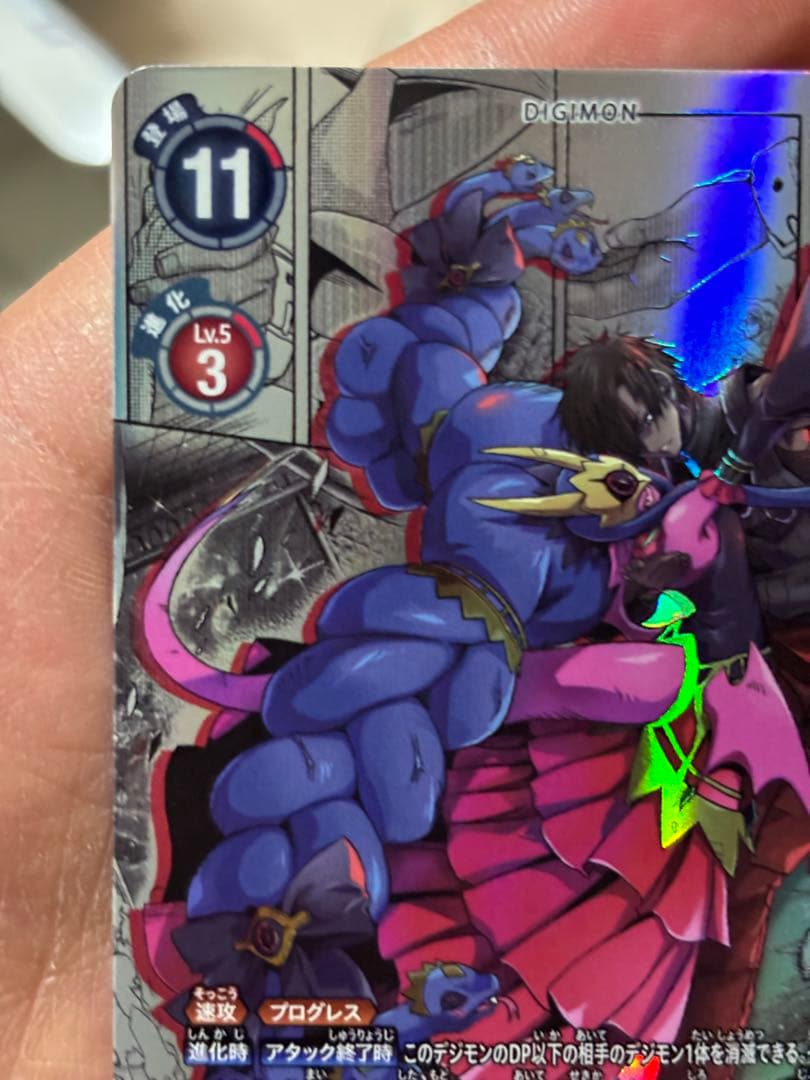 【DIG】メデューサモン【SR/SP】EX11-012〈05〉