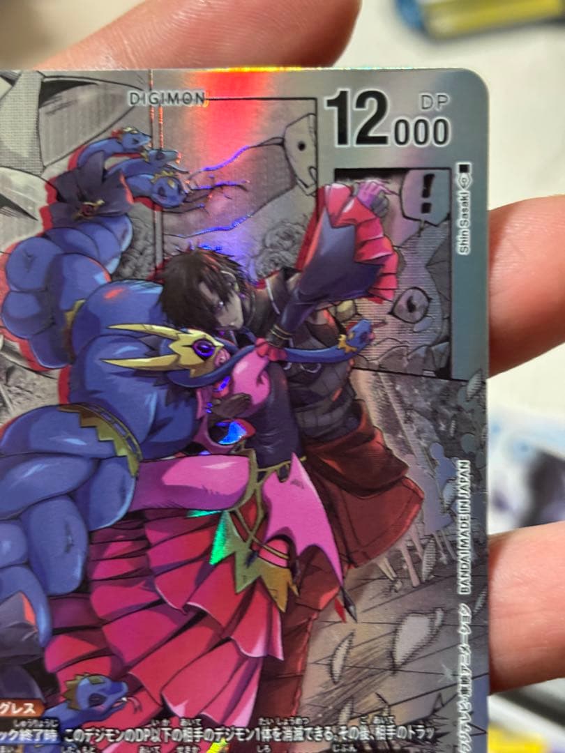 【DIG】メデューサモン【SR/SP】EX11-012〈05〉